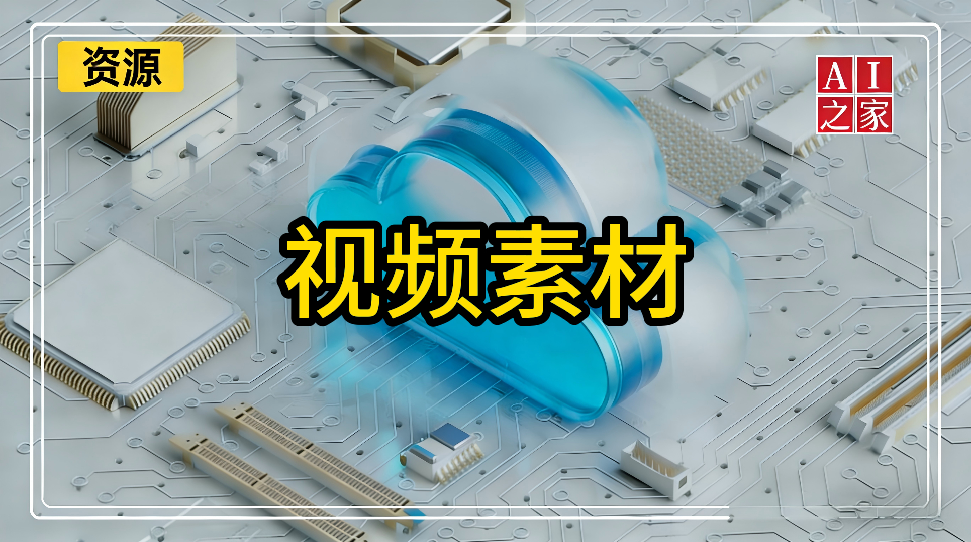 视频素材#混剪素材#绿幕素材#可商用