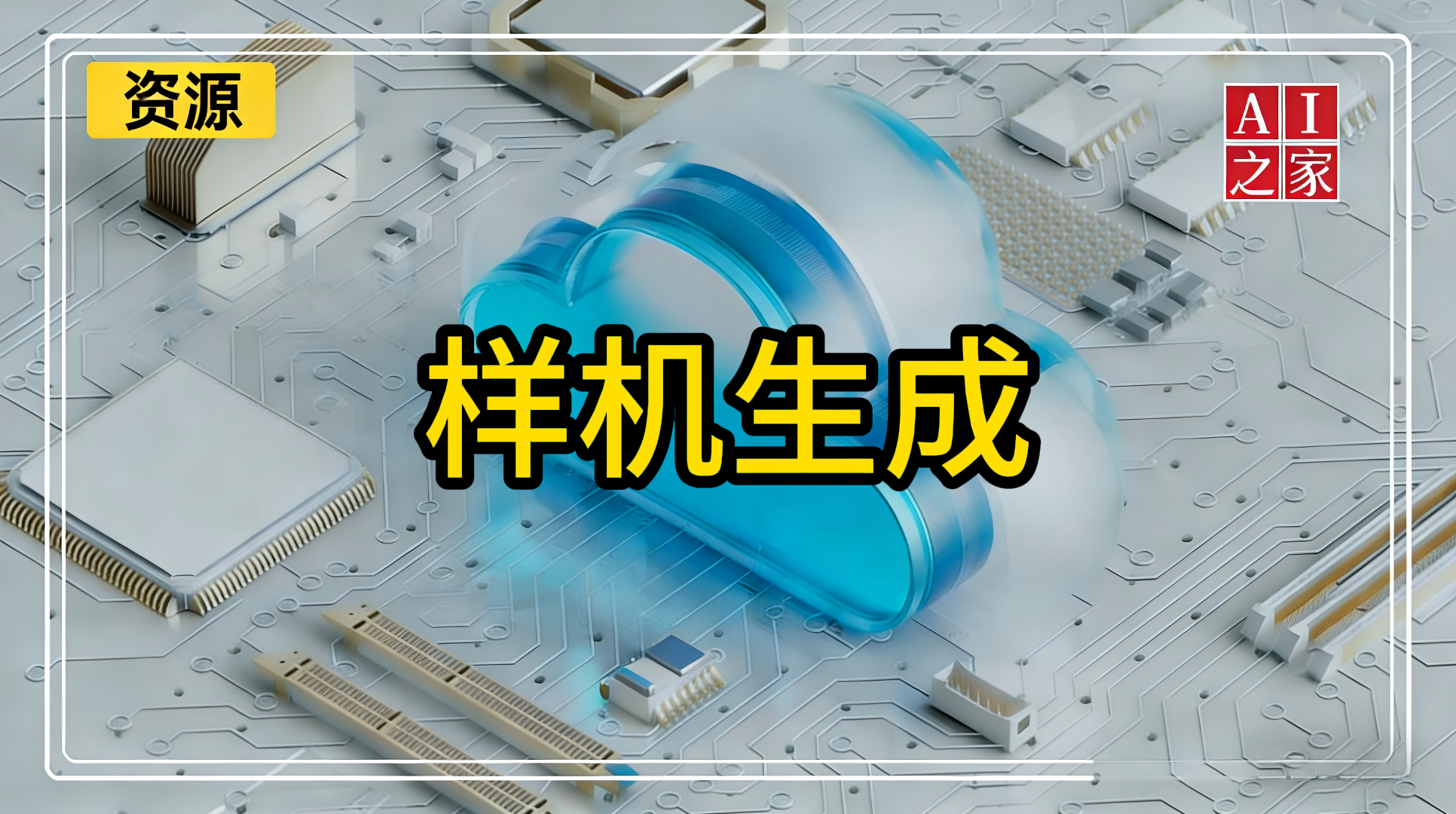 样机生成#免费样机在线合成