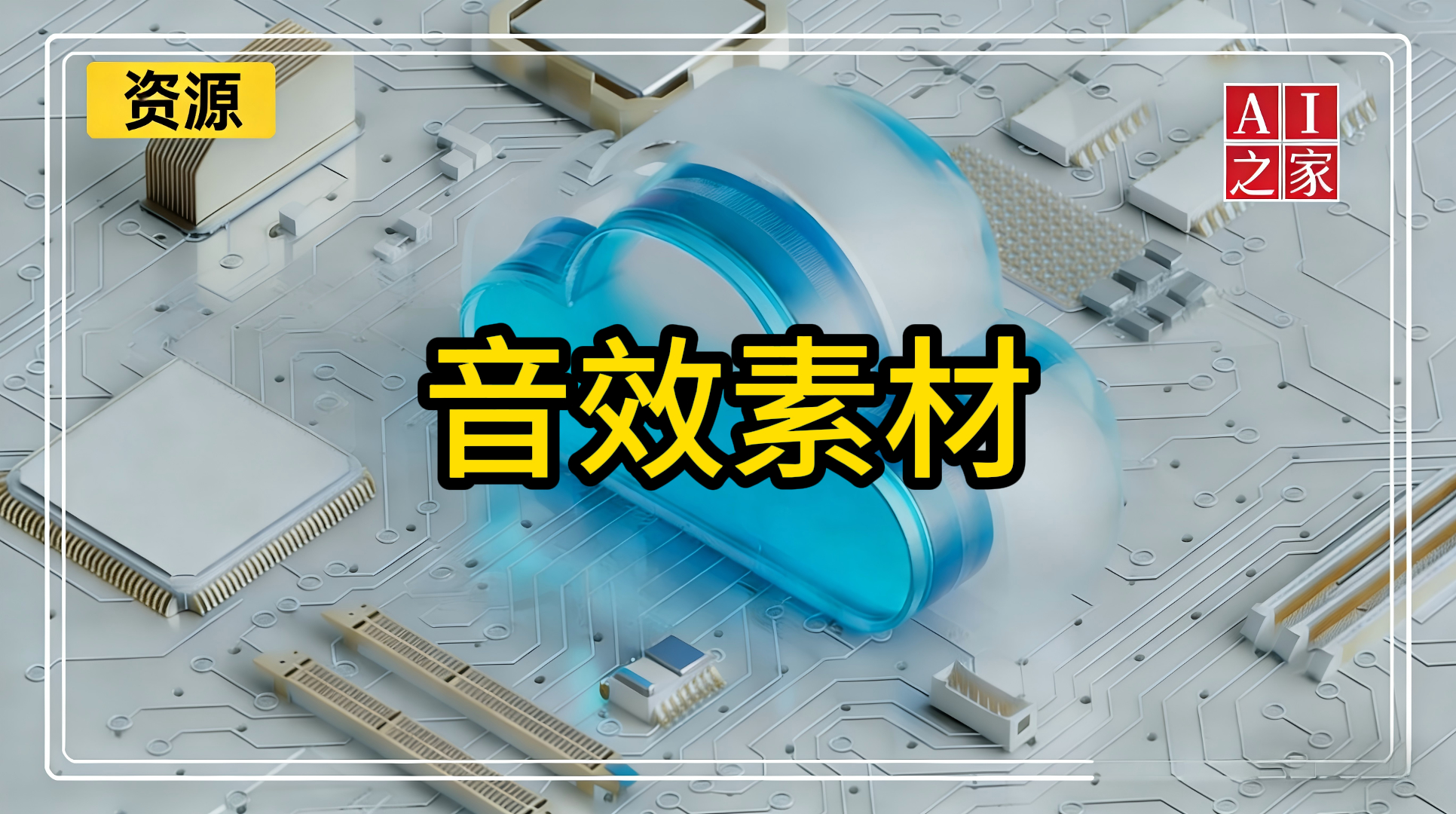 音效素材#音效#抽象#可商业音乐#剪辑必备