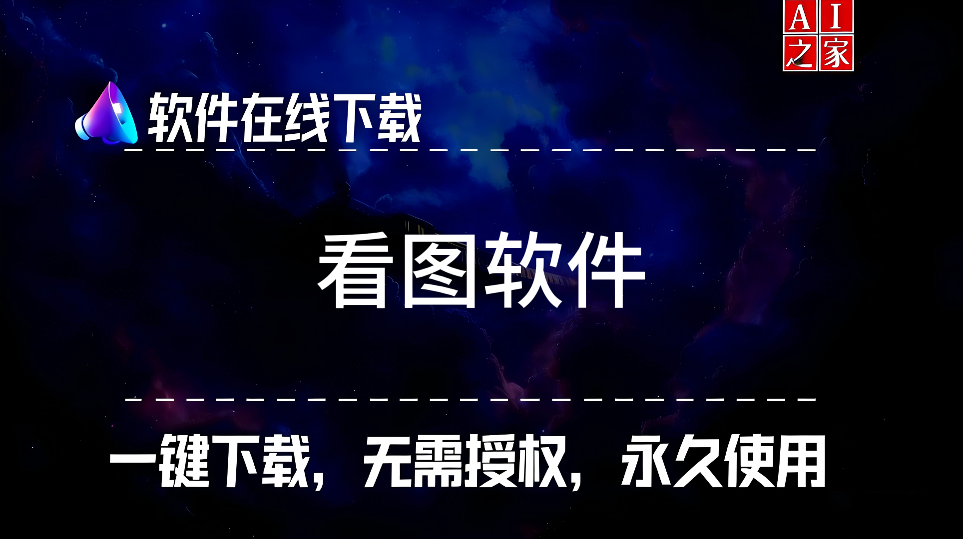 看图软件#缩略图显示